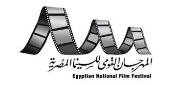   الإثنين المقبل.."القومي للسينما" يعرض 3 أفلام ضمن عروض نادي سينما المرأة بالهناجر