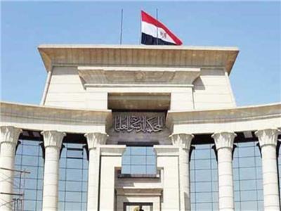 غدا.. حلف اليمين للقضاة الجدد بـ المحكمة الدستورية