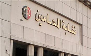 5 مرشحين على مقعد نقيب المحامين فى اليوم الثانى لفتح باب الترشح