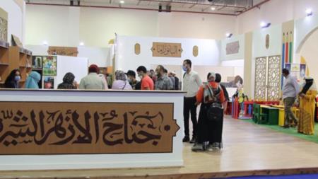 الأزهر يستقبل الجمهور بمعرض الإسكندرية