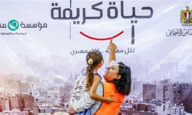 «حياة كريمة» تعلن تكفلها بترميم منزل السيدة أم كلثوم (فيديو)