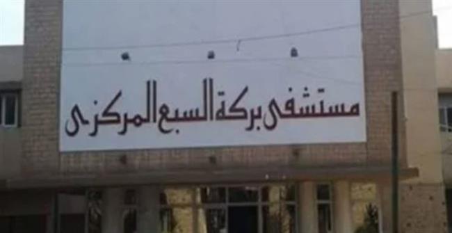 وفاة ممرضة داخل مستشفى بركة السبع فى المنوفية