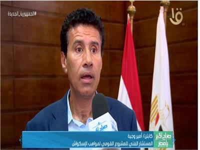 مستشار المشروع القومي لمواهب الاسكواش: مصر أصبحت عاصمة الإسكواش في العالم كله