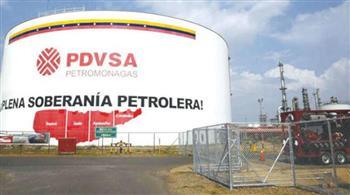فنزويلا تتهم الولايات المتحدة بتنظيم أعمال تخريبية في منشآتها النفطية