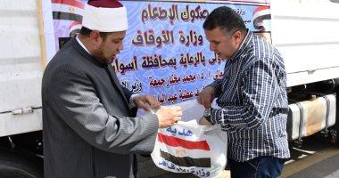 مناسبة عيد الأضحى.. الأوقاف: توزيع 50 طن لحوم صكوك إطعام للأسر الأولى بالرعاية 