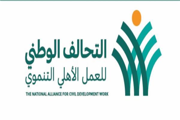 استعداداً لعيد الأضحى.. «تحالف العمل الأهلي» يدعم 142 ألف أسرة نقدياً