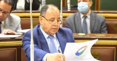 وزير المالية: السياسة المالية والاقتصادية استهدفت تحفيز زيادة الإنتاج