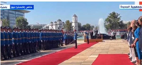 بث مباشر.. الرئيس السيسى يصل قصر الرئاسة فى بلجراد