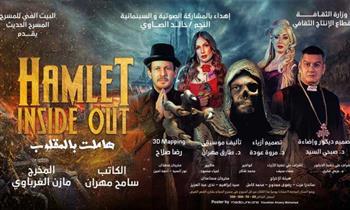 5 عروض لـ «البيت الفنى» فى المهرجان القومى للمسرح
