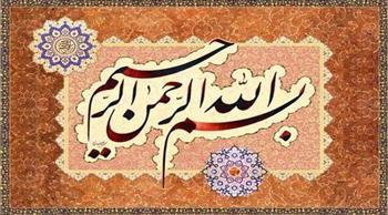 هل نذكر البسملة قبل كل سورة عند التكرار؟