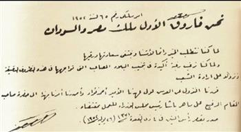   المستشار خفاجى: وثيقة التنازل عن عرش مصر صاغها مجلس الدولة فى يوليو 1952 