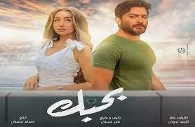 تامر حسني في "بحبك" يحقق رقمين قياسيين هما الأعلى في تاريخ السينما العربية