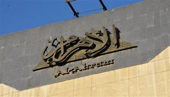   الأهرام: فلسفة الجمهورية الجديدة في مصر تقوم على مبدأ «الاستثمار البشري له الأولوية القصوى»
