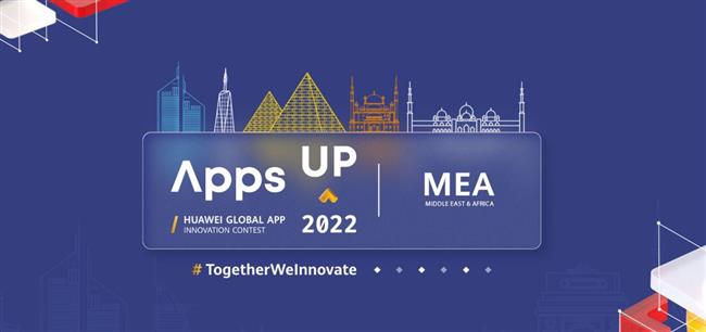 هواوي تطلق Apps UP 2022 بجوائز نقدية 230 ألف دولار 