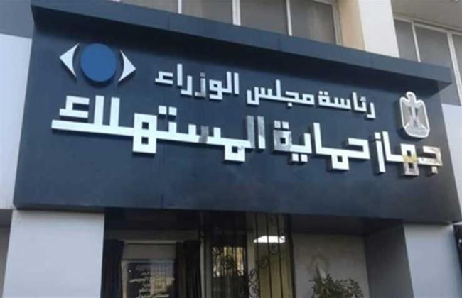 حملة جهاز حماية المستهلك على الأسواق لضبط الأسعار
