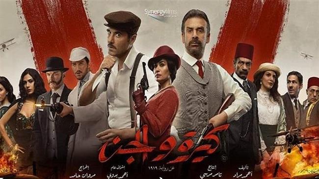  منذ طرحه.. 83 مليون جنيه إجمالي إيرادات "كيرة والجن"