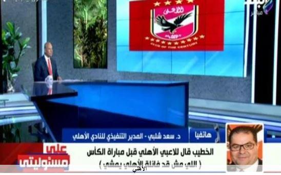 «اللي مش عارف قيمة النادي لا مكان له».. رسالة الخطيب للاعبين
