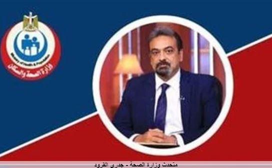 تفشي جدري القرود بين المثليين| الصحة : رفع مستوى الترصد بالمنافذ والمعابر