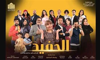 «الحفيد» يشارك فى عروض المهرجان القومى للمسرح