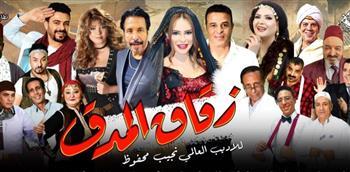 الجمعة المقبل.. استئناف عرض «زقاق المدق» على مسرح البالون
