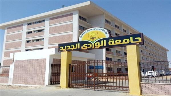 انطلاق امتحانات التعليم المدمج بجامعة الوادي الجديد
