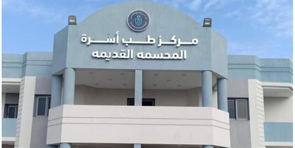 الرعاية الصحية: نجاح تجديد تسجيل 4 منشآت صحية تابعين للهيئة بالإسماعيلية