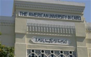   «وش القفص» في الجامعة الأمريكية