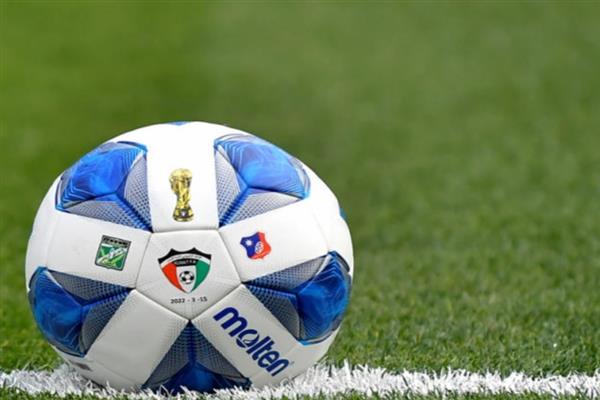 الاتحاد الكويتي لكرة القدم يجري قرعة مسابقاته للموسم الرياضي 2022 - 2023