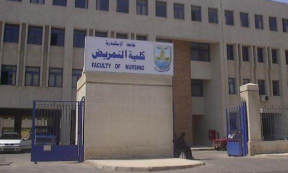 تعرف على شروط اختبارات القدرات بتمريض الإسكندرية