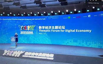   وفد وزارة الشباب يناقش محور الاقتصاد الرقمي بالمنتدى العالمي لتنمية الشباب بالصين 