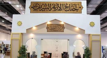   البحوث الإسلامية: إقبال كثيف على ركن الفتوى بجناح الأزهر بمعرض الإسكندرية للكتاب