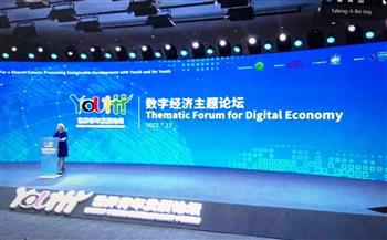   وفد وزارة الشباب يناقش الاقتصاد الرقمي بالمنتدى العالمي لتنمية الشباب بالصين