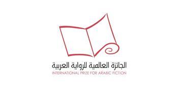 القائمة الطويلة لجائزة البوكر للرواية العالمية