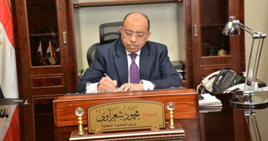 وزير التنمية المحلية يعتمد حركة تنقلات محدودة فى عدد من المحافظات