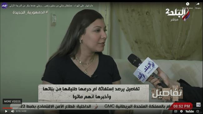طلقها وحرمها من بناتها.. تفاصيل استغاثة أم لا تعلم مصير طفلتيها منذ عامين ونصف.. فيديو