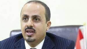 الإرياني يدين جريمة استهداف مليشيا الحوثي الإرهابية منازل المدنيين بمحافظة الحديدة اليمنية