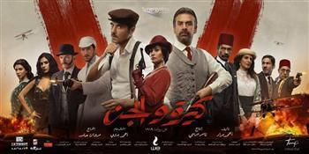 فيلم "كيرة والجن" يتخطي حاجز الـ 89 مليون جنيه منذ طرحه
