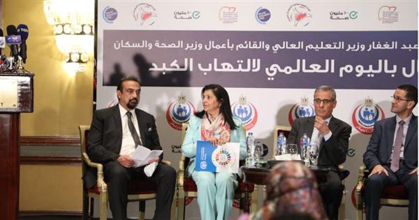 «الصحة» تطلق فعاليات الاحتفال بـ «اليوم العالمي لالتهاب الكبد»