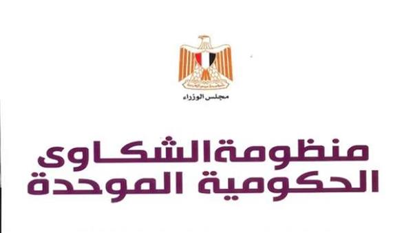 الصحة: المجلس القومي للصحة النفسية يستجيب لـ100% من بلاغات منظومة «الشكاوى الحكومية»