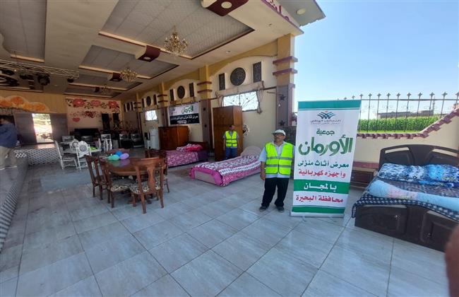 معرض خيري للآثاث والأجهزة الكهربائية بالمجان بقرى كوم حماده