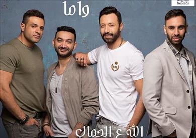 "واما" يحيي حفلا غنائيا في الساحل الشمالي.. 17 يوليو