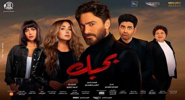 أربعة أفلام تتنافس على شباك تذاكر عيد الأضحى