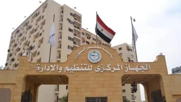 «التنظيم والإدارة» ينتهي من دراسة التسوية لـ 328 موظفا بثلاث وحدات إدارية