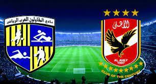   بث مباشر مباراة الأهلي والمقاولون العرب بالدوري