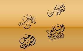 ما حكم الشرع في تنويع الأخذ بالآراء من المذاهب الأربعة للأئمة؟
