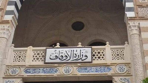 «الأوقاف» تُطلق فعاليات الأسبوع الثقافي الثاني من مسجد السيدة نفيسة