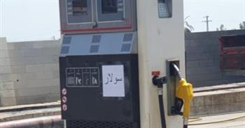   ضبط محطة وقود تُدار بدون ترخيص بفارسكور 