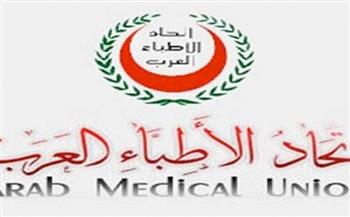   "الأطباء العرب": تكثيف التواصل مع الروابط الطبية العربية لإعادة تفعيل نشاطها