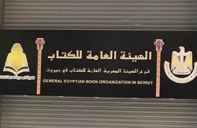 هيئة الكتاب تطرح "التجارة في مصر بعصر البطالمة" ضمن سلسلة "تاريخ المصريين"