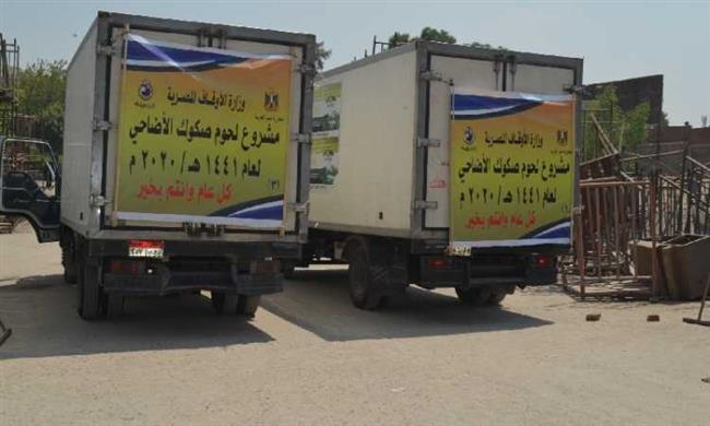 الأوقاف توضح الأوقات الشرعية للذبح 